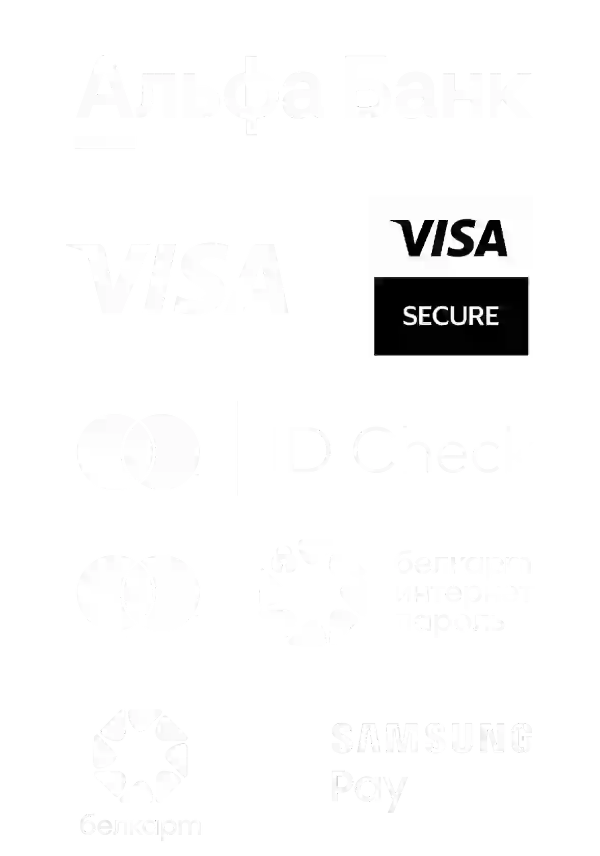 Способы оплаты: Белкарт, Visa, Mastercard
